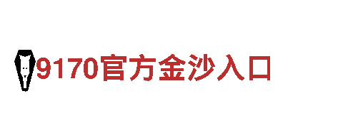 bb平台德甲狼堡登录-专业的观光旅游企业